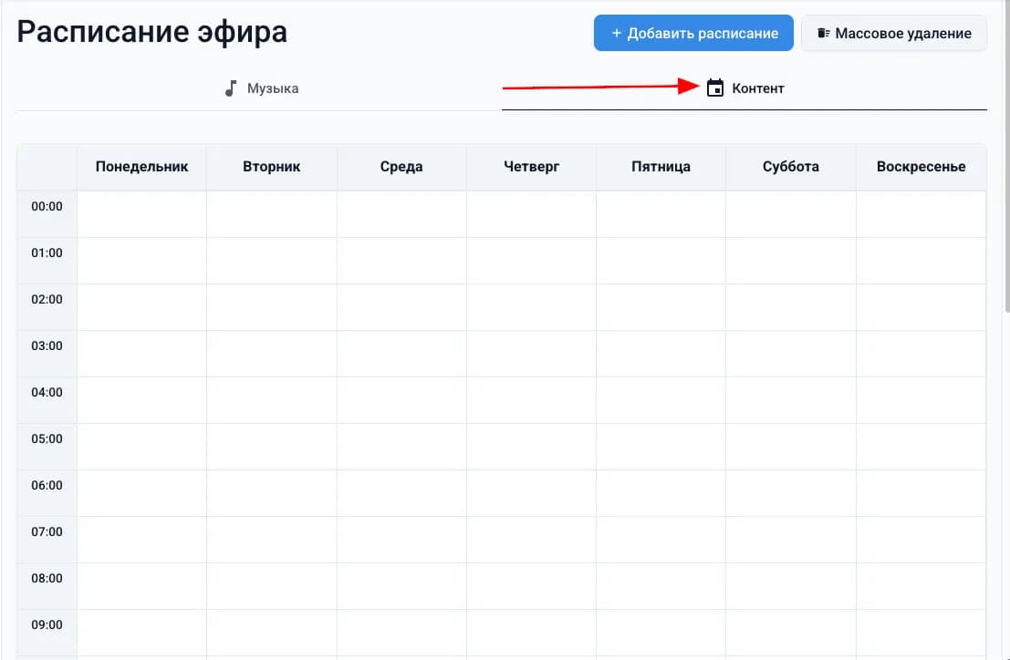 Вкладка «Контент»
