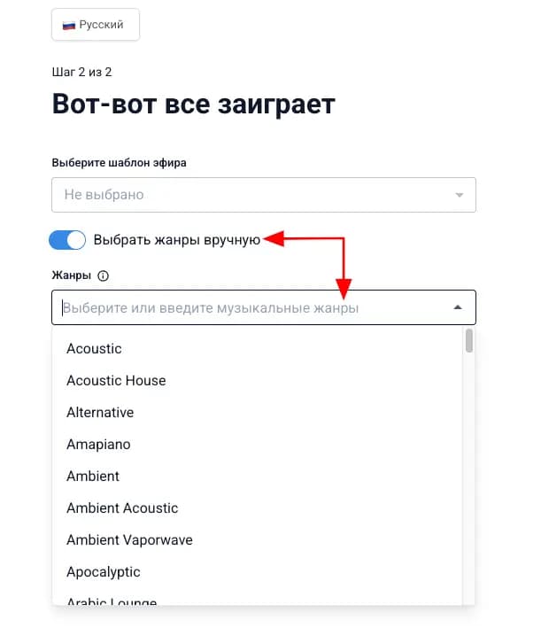 Выбор музыкальных жанров самостоятельно
