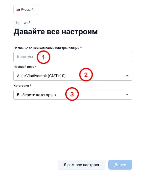 Первичные настройки