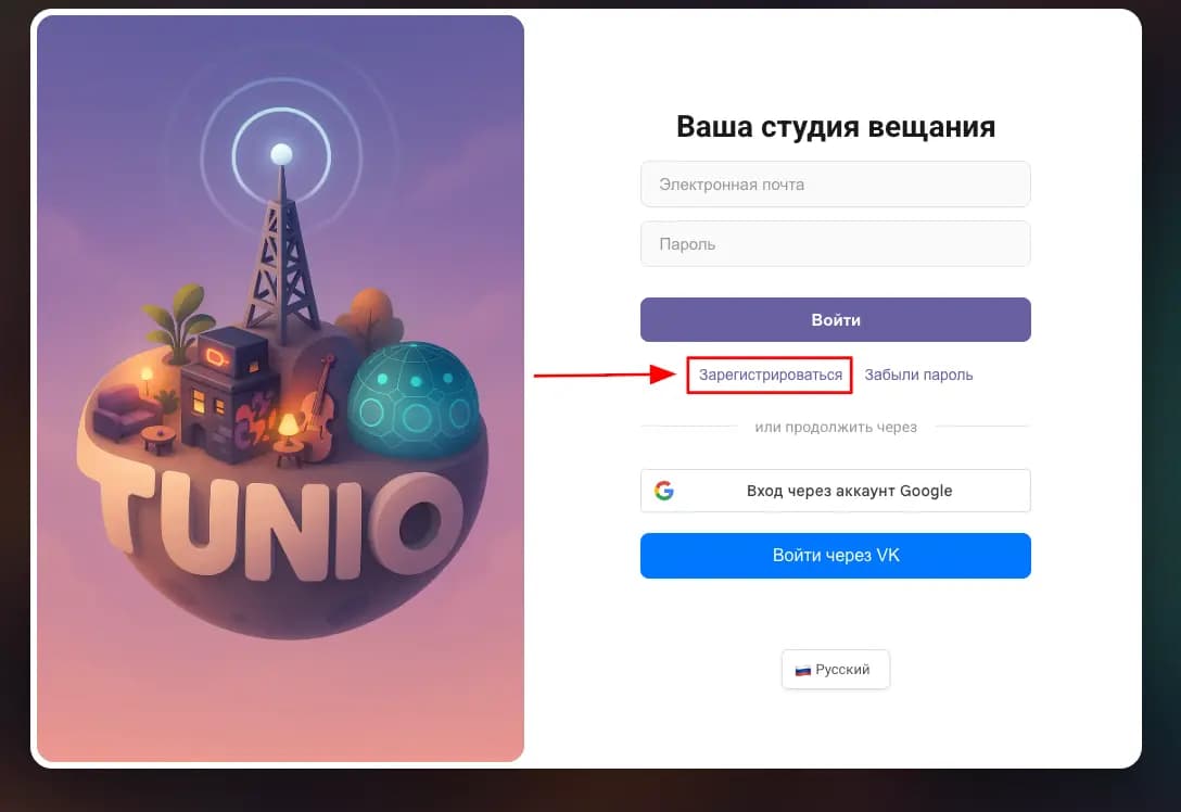 Перейдите на страницу регистрации