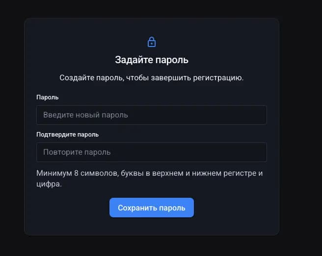 Создайте пароль и войдите в аккаунт